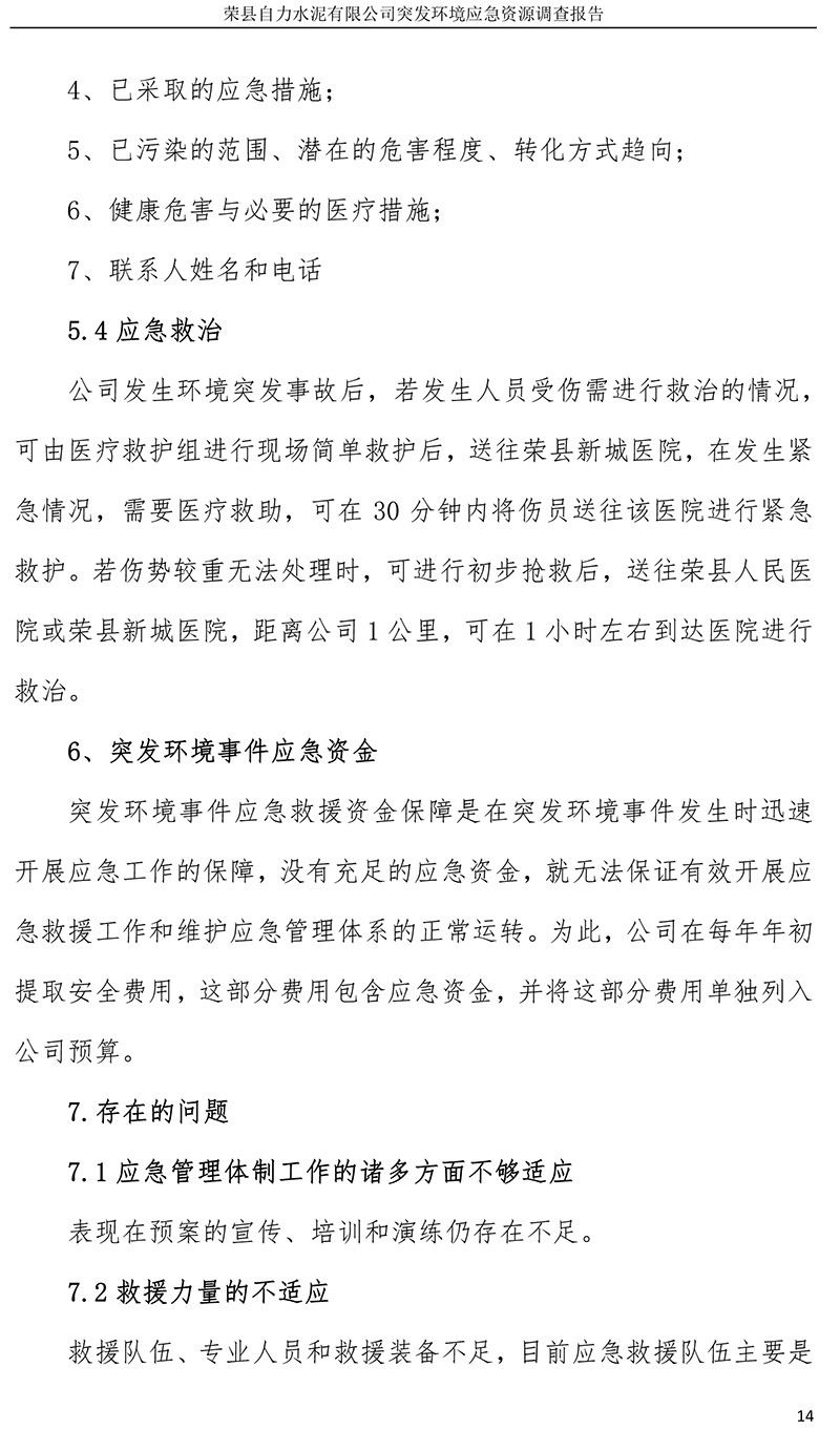 F6福鹿会_官方平台app下载